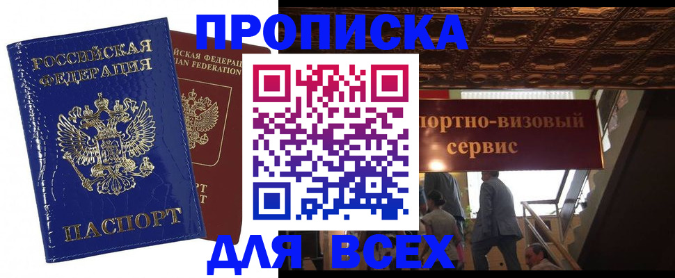 временная регистрация 2025 в Самаре