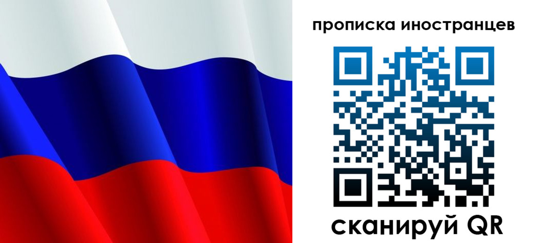временная регистрация купить в Самаре