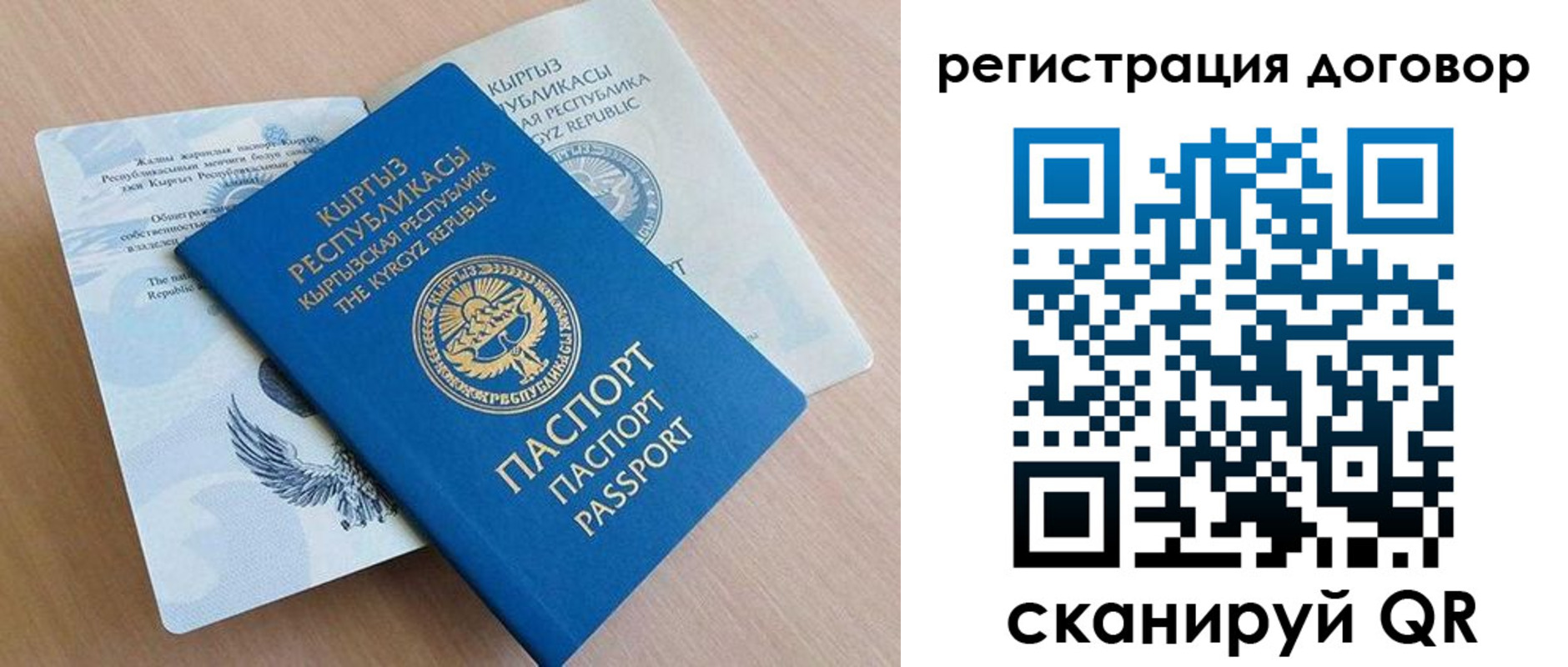 прописка для работы в Самаре