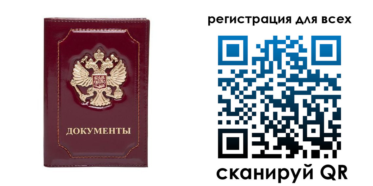 прописка в Самаре