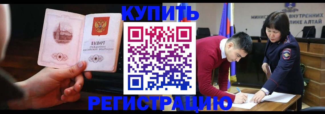 прописка иностранных граждан в Самаре