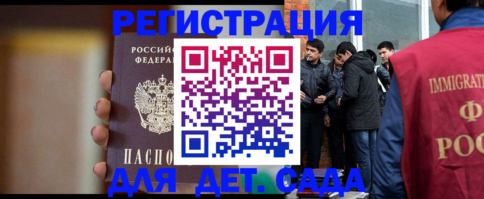 временная регистрация 2025 в Самаре