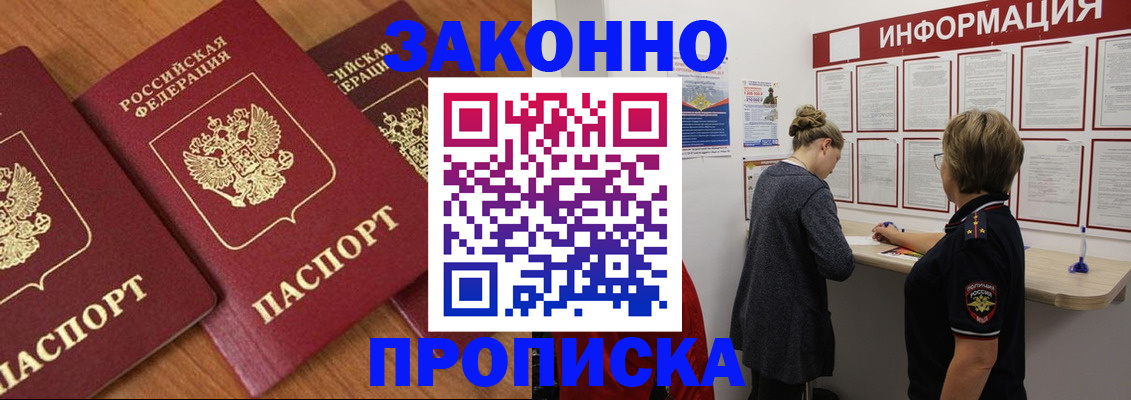 временная регистрация для школы в Самаре